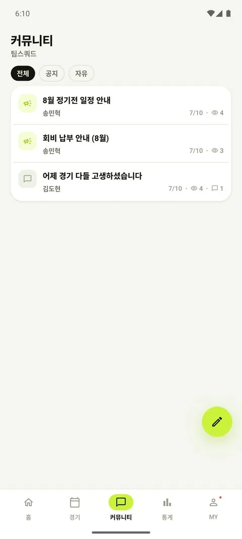 라커룸_커뮤니티