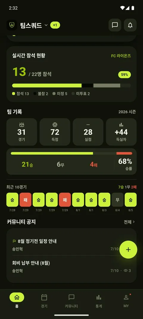 야간모드_홈