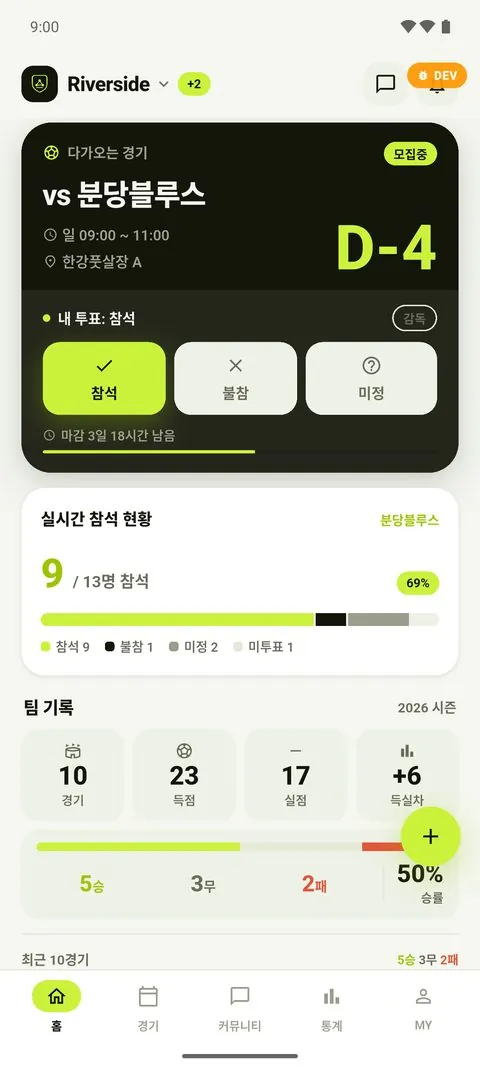 우리 팀 전광판