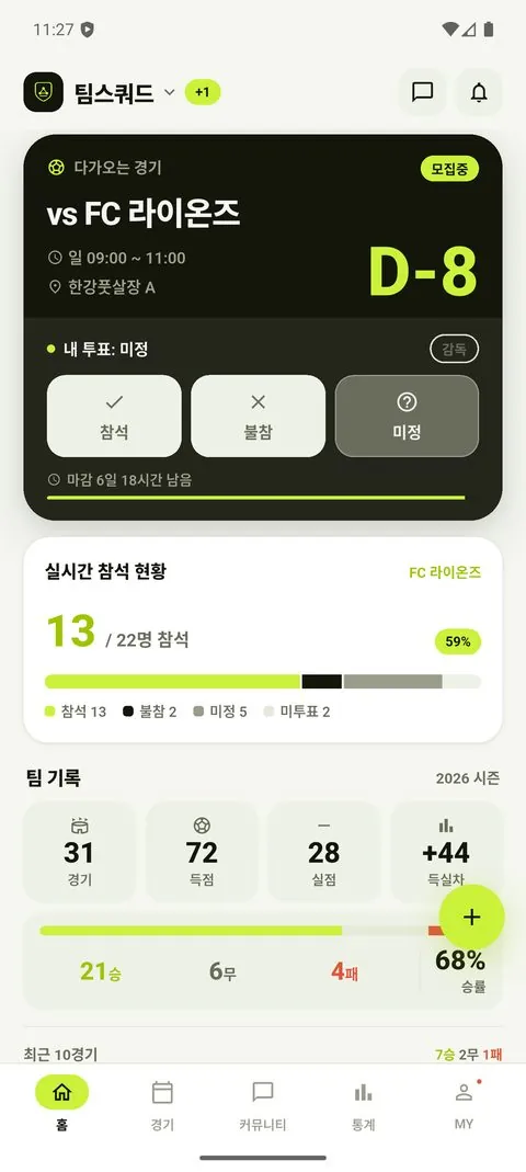 우리팀_전광판