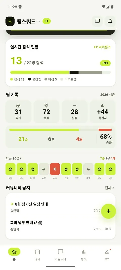 시즌폼_최근10경기